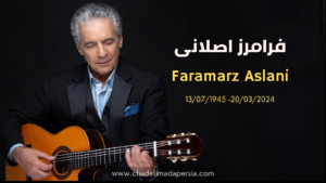 Leia mais sobre o artigo O Adeus a Faramarz Aslani: artista renomado da música pop iraniana
